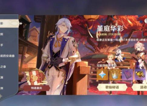 原神2.6版本最新爆料,新角色、新剧情,探索神秘“翠绿之森” 第2张 原神2.6版本最新爆料,新角色、新剧情,探索神秘“翠绿之森” 第2张